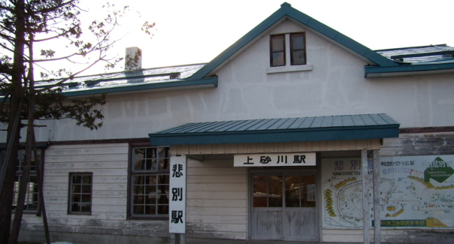 赤帽札幌優駿サービス上砂川町の引越し