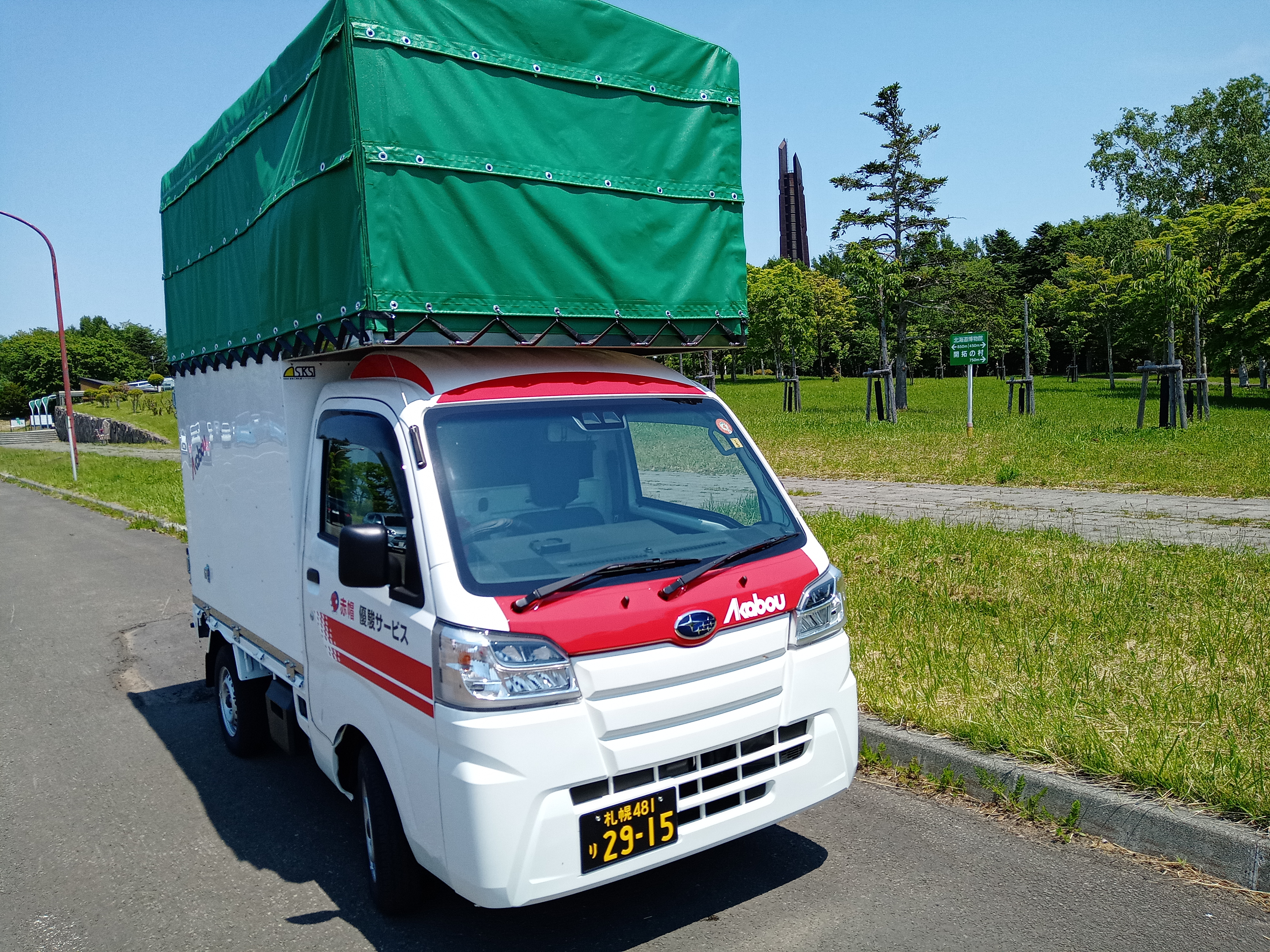 赤帽優駿サービスの赤帽車3代目